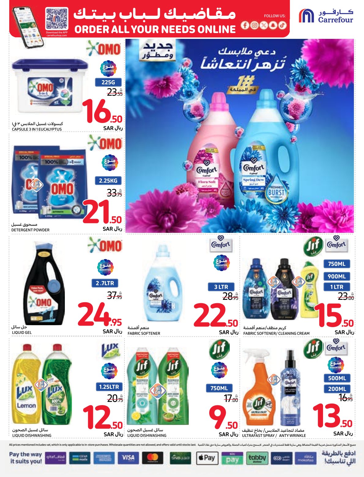 carrefour-saudi offers from 27nov to 3dec 2024 عروض كارفور السعودية من 27 نوفمبر حتى 3 ديسمبر 2024 صفحة رقم 43